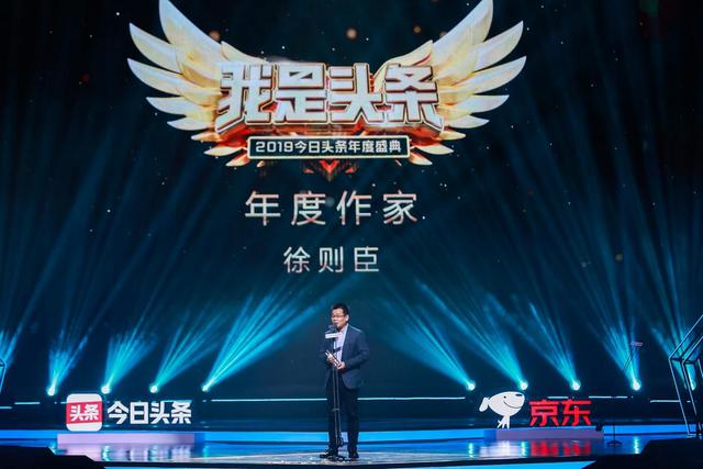 2019今日头条年度盛典荣誉揭晓，头条创作者与明星同台领奖