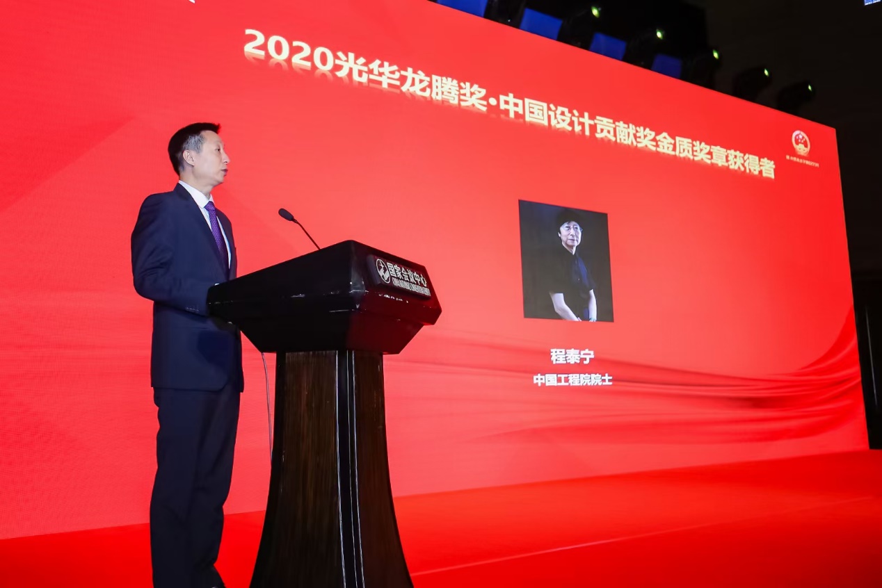 第十六届（2020）光华龙腾奖颁奖典礼在国家会议(图10)