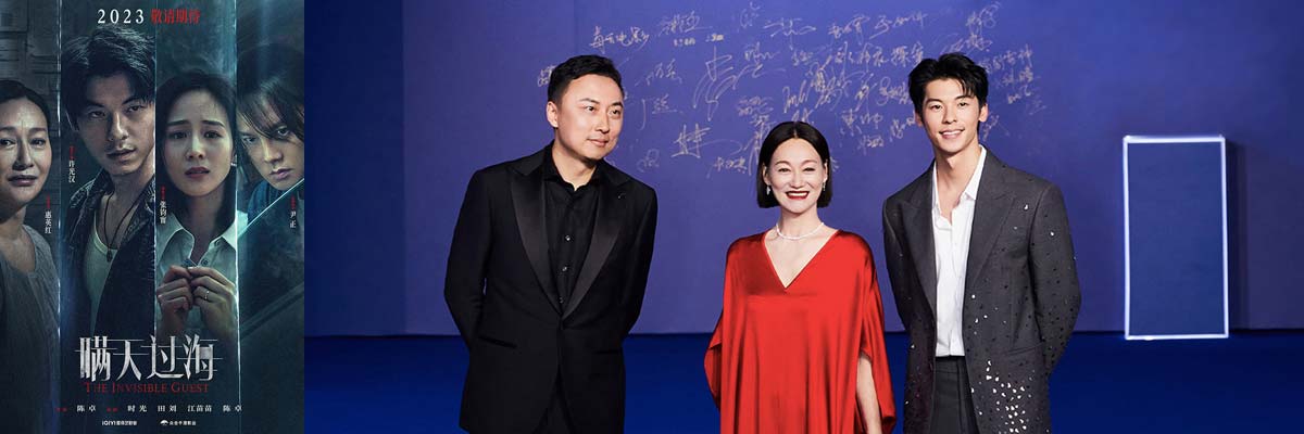烧脑反转不断！许光汉惠英红新片《瞒天过海》获评年度潜力电影