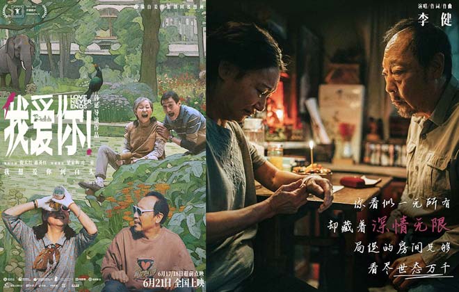 621上映电影《我爱你！》曝同名主题曲MV 李健深情献唱道尽人间爱情