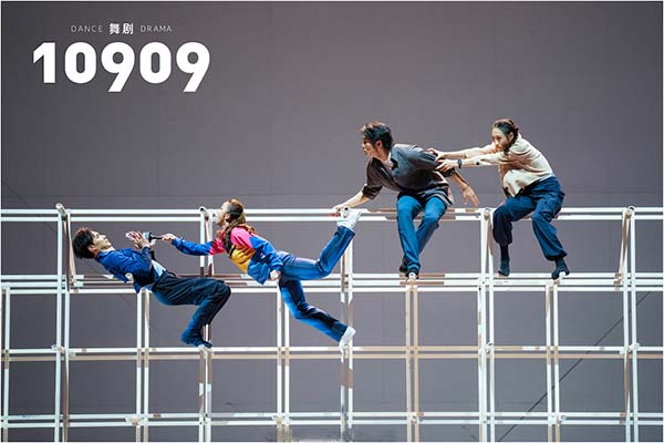 舞剧《10909》首发概念预告 深海之谜亟待解开