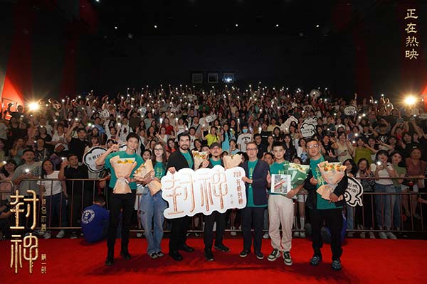 电影《封神第一部》全国巡回礼重庆站 主创深度解析妲己姜王后对峙戏