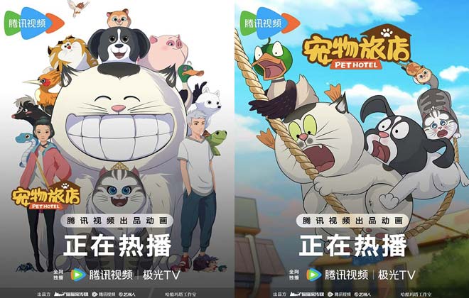 国产动画《宠物旅店》牵手加拿大发行公司WildBrain（沃贝）出海亮相