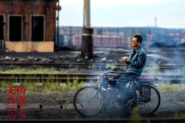 电影《无价之宝》定档11月10日 张译演活小人物主打一个“忍”
