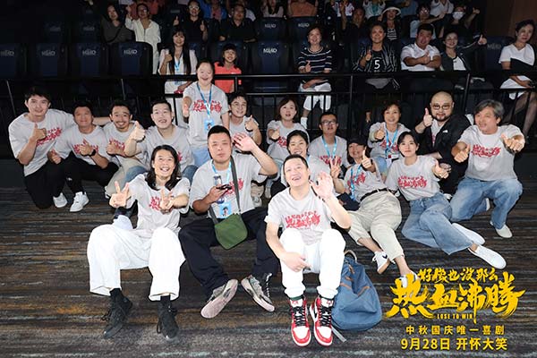 开心就对了治愈翻倍了！电影《好像也没那么热血沸腾》首映现场秒变“仁爱之家” 