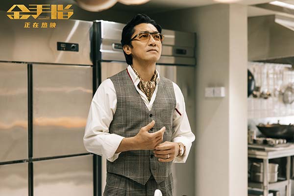 电影《金手指》发布“名利场”正片片段 梁朝伟面对嘲讽能屈能伸