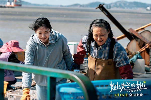 电影《灿烂的她》定档3月15日 惠英红刘浩存首次合作演祖孙