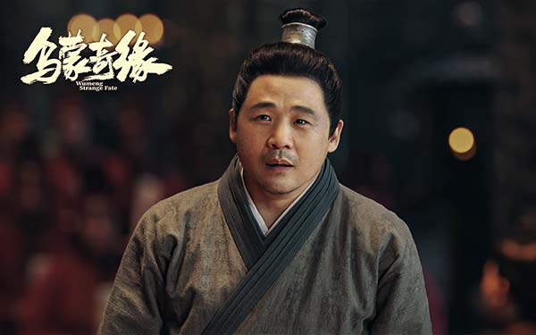 电影《乌蒙奇缘》发布终极海报 奇幻轻喜题材笑看众生相