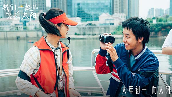韩延执导电影《我们一起摇太阳》曝新预告 彭昱畅李庚希直面命运撒欢地活