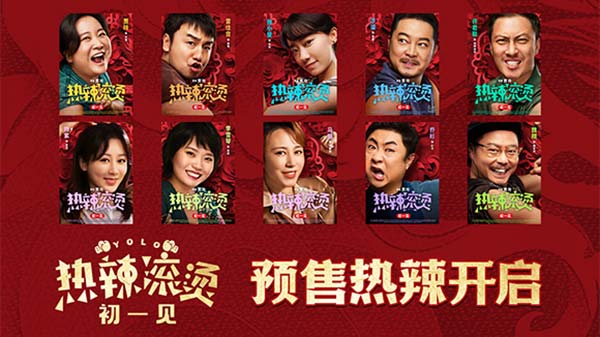 《热辣滚烫》发布新预告片 贾玲雷佳音率喜剧全明星征战春节档