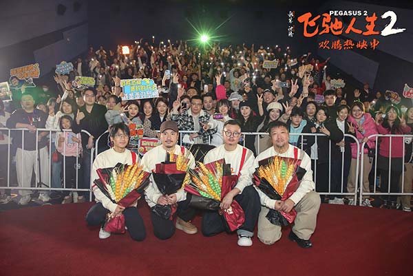电影《飞驰人生2》全新特辑震撼揭秘实拍惊险赛车戏 韩寒携沈腾魏翔贾冰喜剧人欢聚沈阳路演