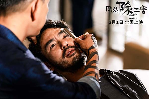 高分爽片《周处除三害》曝“放手一搏”预告海报 点映公映开启预售