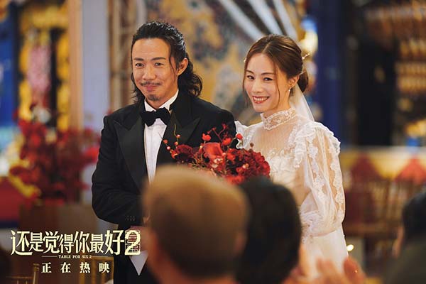 《还是觉得你最好2》今日上映！元宵月圆之夜跟最好的人一起看