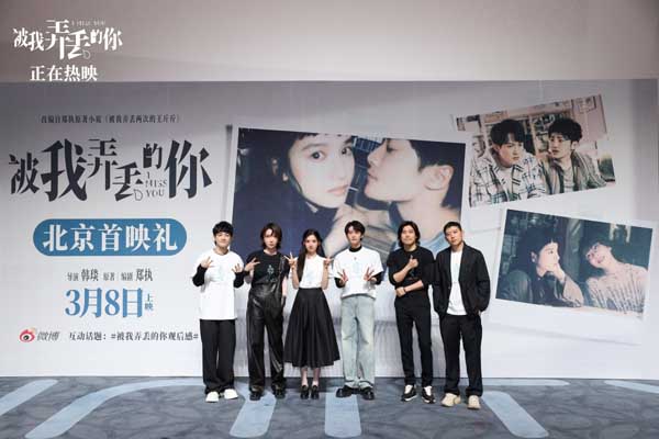 电影《被我弄丢的你》上映 主创齐聚映后 畅聊影片幕后故事