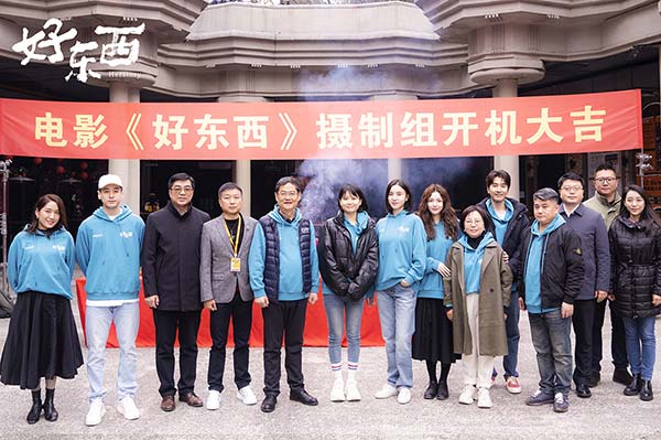 邵艺辉新电影《好东西》开机 宋佳钟楚曦章宇赵又廷演绎《爱情神话》平行篇