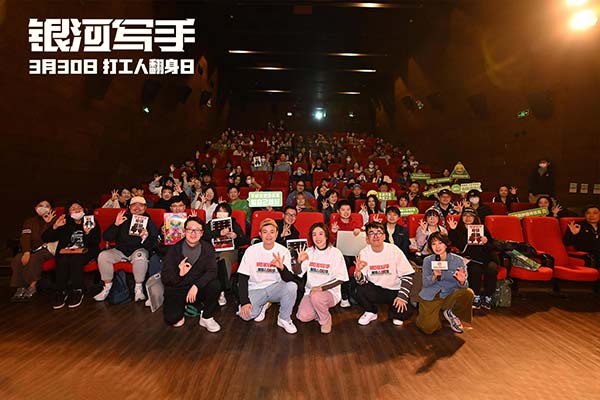 《年会不能停》导演董润年赞《银河写手》是年轻人嘴替
