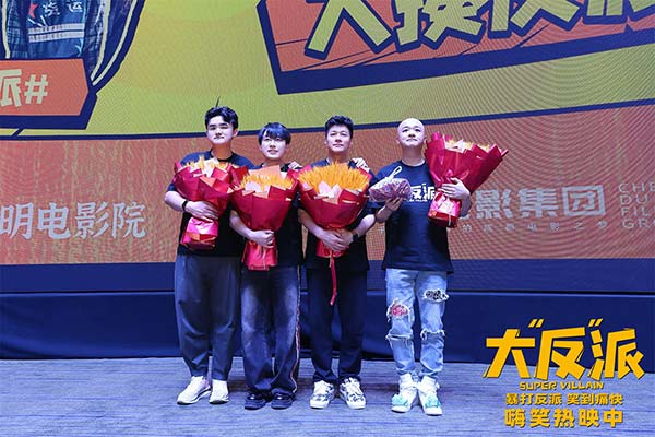 辣上头！《大“反”派》成都路演 观众齐送“热腾”川味应援