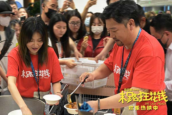 喜剧电影《末路狂花钱》主创扫楼花样整活 影片共鸣强烈获观众好评