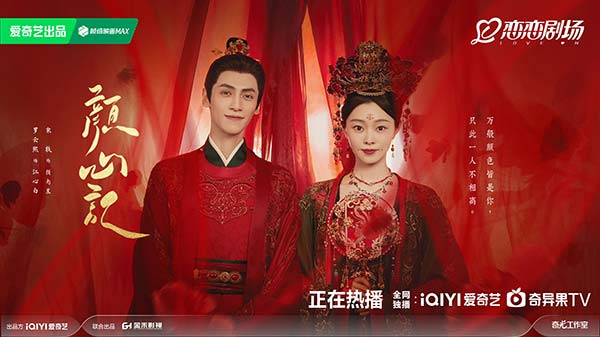 “反套路”探心甜喜剧《颜心记》：罗云熙宋轶演绎“被看见”力量下的浪漫爱情