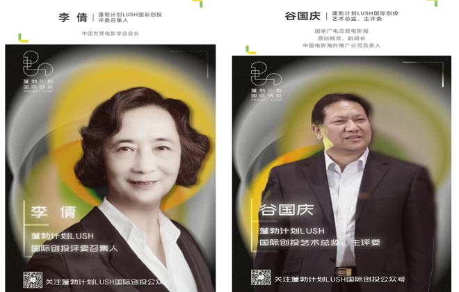 主评委阵容｜蓬勃计划国际创投主评委阵容隆重揭晓！