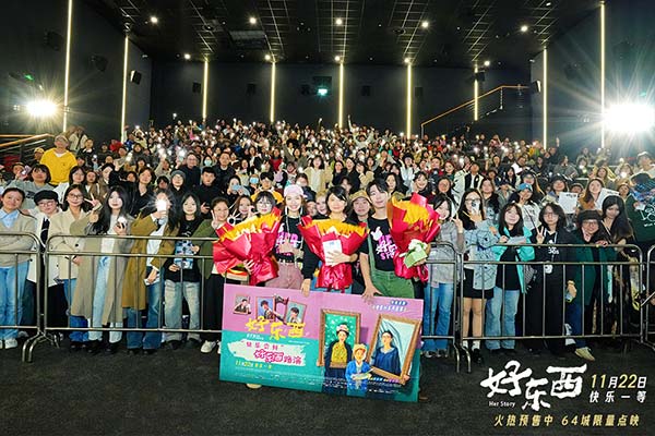 电影《好东西》发布“好快乐”口碑特辑 邵艺辉钟楚曦章宇成都路演快乐松弛