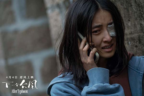 现实主义女性电影《下一个台风》4月4日银幕见，共反校园性侵见证女性力量！