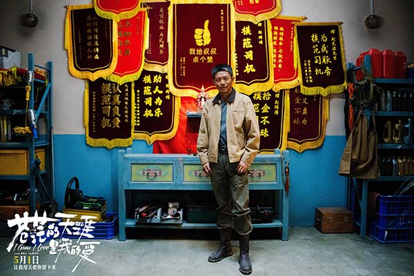 五一档公路喜剧电影《苍茫的天涯是我的爱》发布首支预告 曾毅周奇冤种师徒爆笑启程