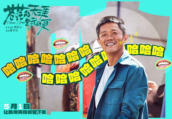 五一档喜剧电影《苍茫爱》贵阳路演被赞“心灵治愈之旅” 最炫民族风词曲作者惊喜现身大赞曾毅演技