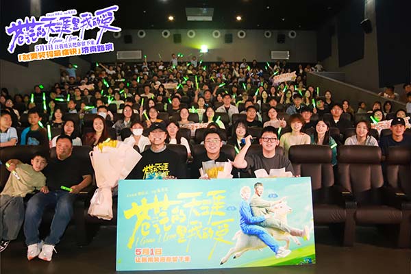 五一档爆笑公路喜剧电影《苍茫爱》有望拉动“文旅经济” 济南路演被赞“脑洞大开不煽情”