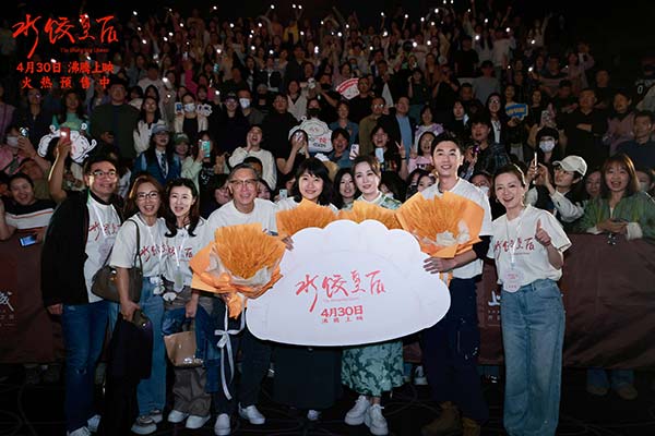马丽新片《水饺皇后》青岛路演 沈腾郭帆惊喜现身为好友打CALL
