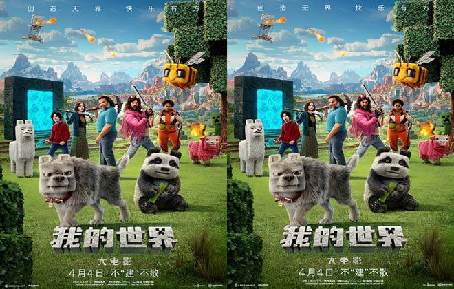 《我的世界大电影》全球票房口碑持续大爆 小朋友严选假期必看