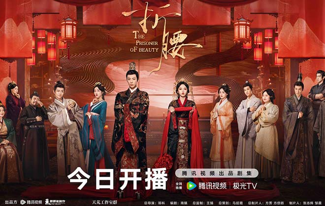 《折腰》今日开播 宋祖儿刘宇宁演绎“宿敌姻缘”先恨后爱