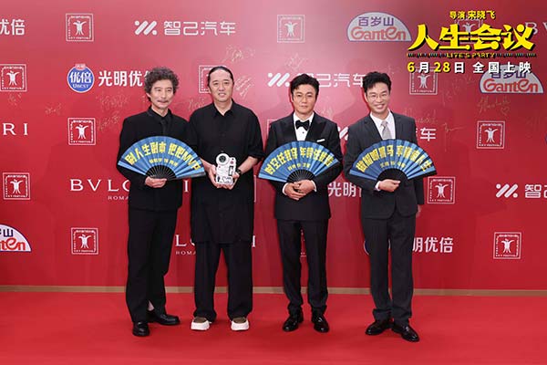 《人生会议》剧组齐聚上影节 肖央王迅杨皓宇持折扇亮相红毯引期待