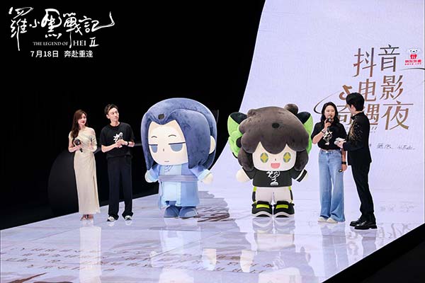 电影《罗小黑战记2》上海行萌力全开 7月18日开启全新冒险
