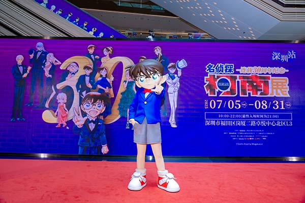 名侦探柯南连载30周年纪念展深圳站启幕 柯迷共赴盛大终章
