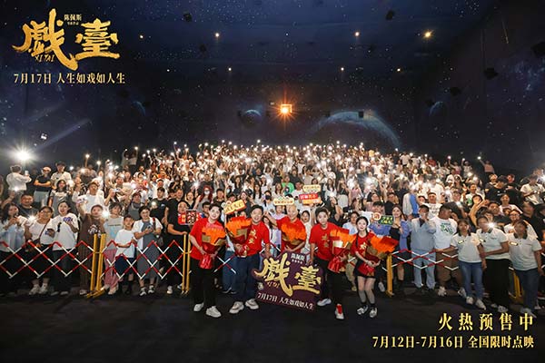 陈佩斯电影《戏台》济南路演“彩蛋”不停 黄渤即兴开嗓：不唱歌改唱戏
