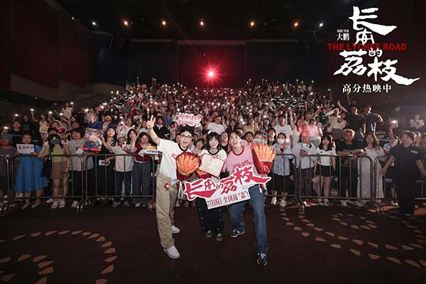 电影《长安的荔枝》长春路演获赞“嘎嘎好看” 大鹏庄达菲刘俊谦分享角色代入感