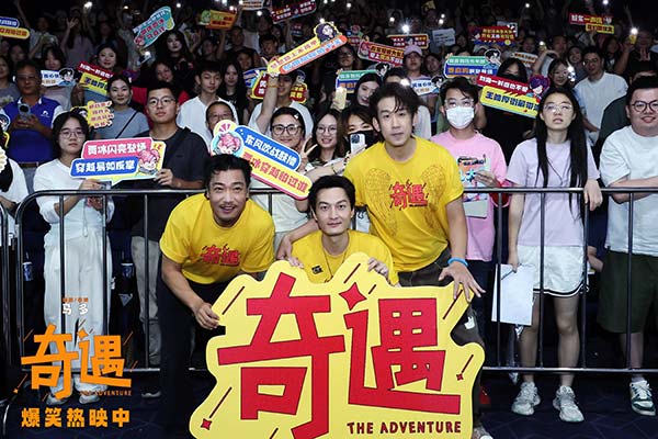 喜剧电影《奇遇》成都路演“麻辣”开笑 全年龄共情治愈喜剧成暑期快乐首选