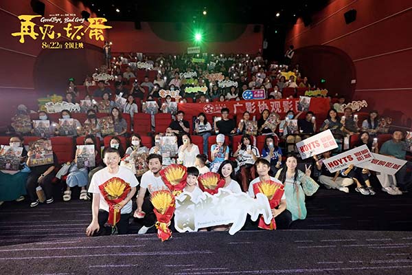 电影《再见，坏蛋》广州路演温情上演 观众种草热辣武汉