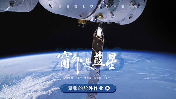 豆瓣8.6高分认证！《窗外是蓝星》以极致真实定义年度银幕奇迹