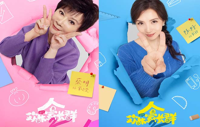《欢乐家长群》第二部开播 打造家庭客厅喜剧新标杆