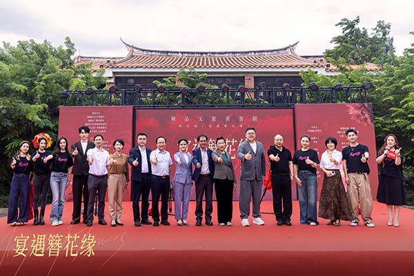 精品文旅美食剧《宴遇簪花缘》今日丰泽开机 用镜头描摹“世界美食之都”泉州的烟火