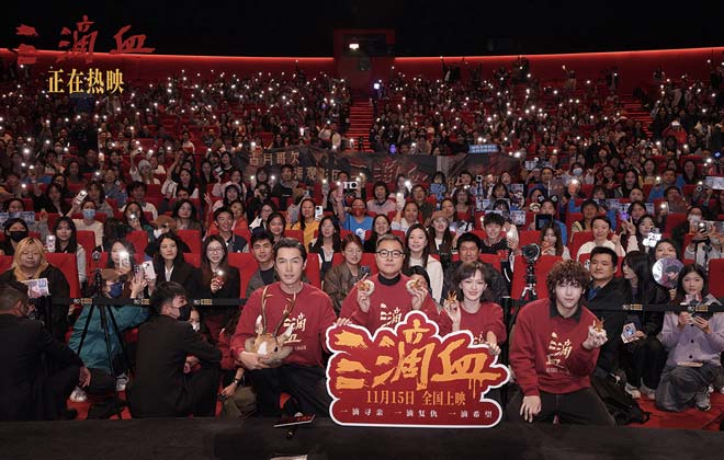 电影《三滴血》今日上映  胡歌文淇绝境救子挑战父母极限