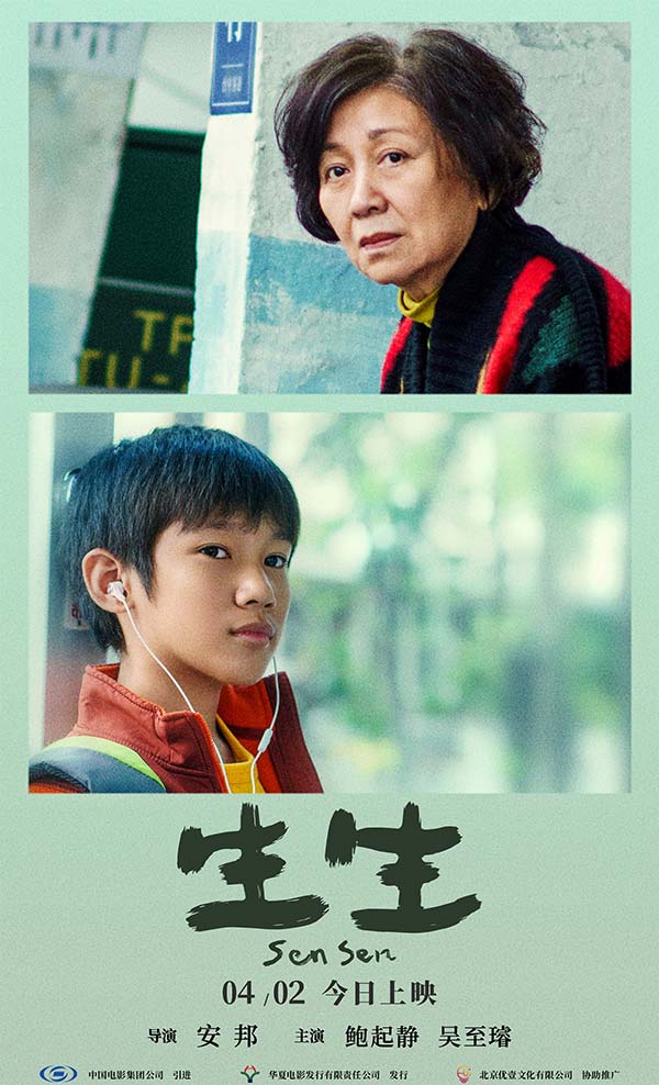 温情治愈电影《生生》今日上映 三大看点催泪来(图1) 温情治愈电影《生生》今日上映 三大看点催泪来(图1)