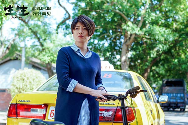 温情治愈电影《生生》今日上映 三大看点催泪来(图4) 温情治愈电影《生生》今日上映 三大看点催泪来(图4)