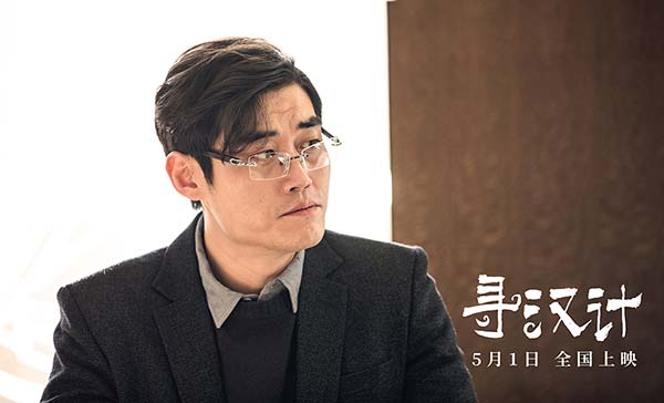 《寻汉计》首曝正式预告 任素汐李保田王子川组(图4) 《寻汉计》首曝正式预告 任素汐李保田王子川组(图4)