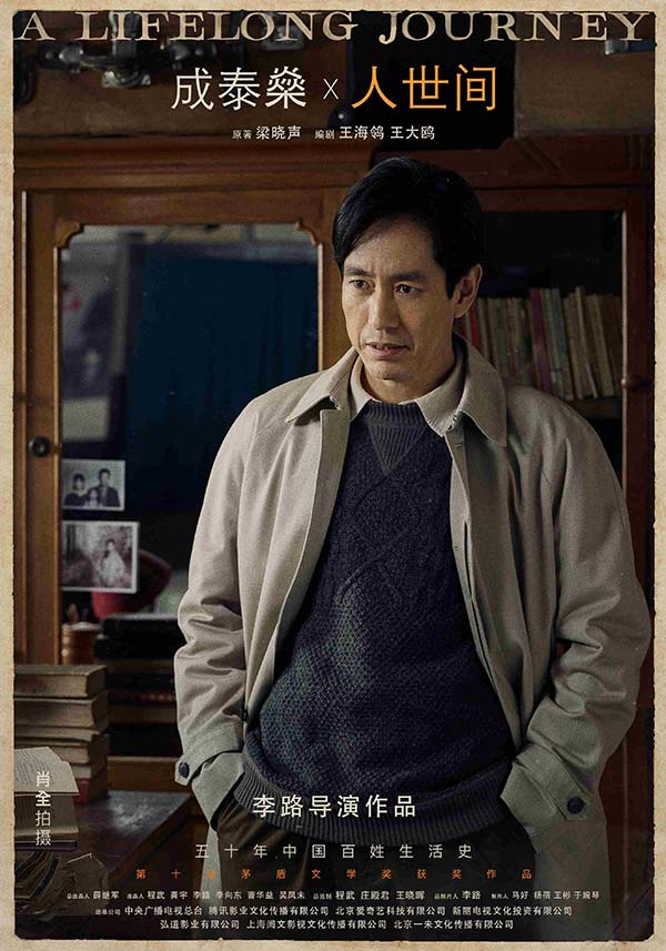 《人世间》首曝全明星阵容 雷佳音辛柏青宋佳殷(图6) 《人世间》首曝全明星阵容 雷佳音辛柏青宋佳殷(图6)