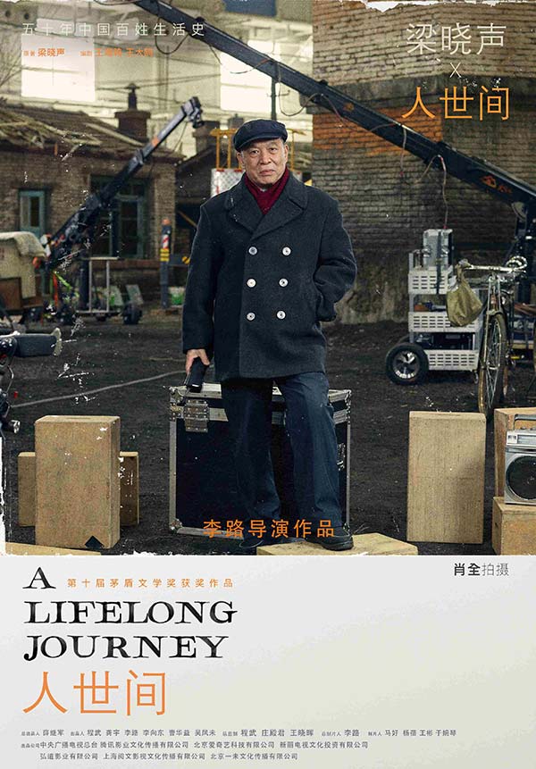 《人世间》首曝全明星阵容 雷佳音辛柏青宋佳殷(图12) 《人世间》首曝全明星阵容 雷佳音辛柏青宋佳殷(图12)