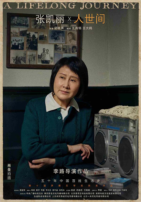 《人世间》首曝全明星阵容 雷佳音辛柏青宋佳殷(图9) 《人世间》首曝全明星阵容 雷佳音辛柏青宋佳殷(图9)