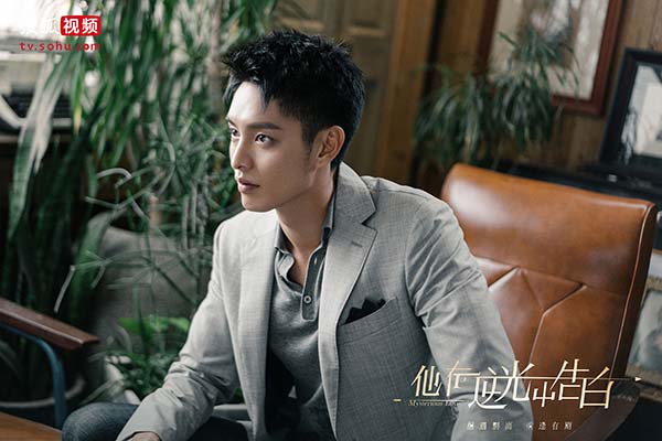 《他在逆光中告白》将上线 搜狐视频再出击“都(图2) 《他在逆光中告白》将上线 搜狐视频再出击“都(图2)